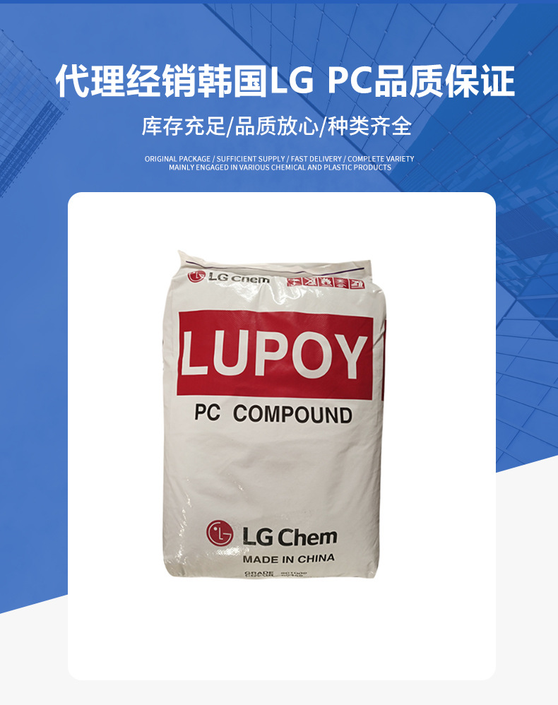 PC 1302-05韩国LG 1201 10P脱模�U�耐磨食品�U�透明�U�中�_�度 P C原料